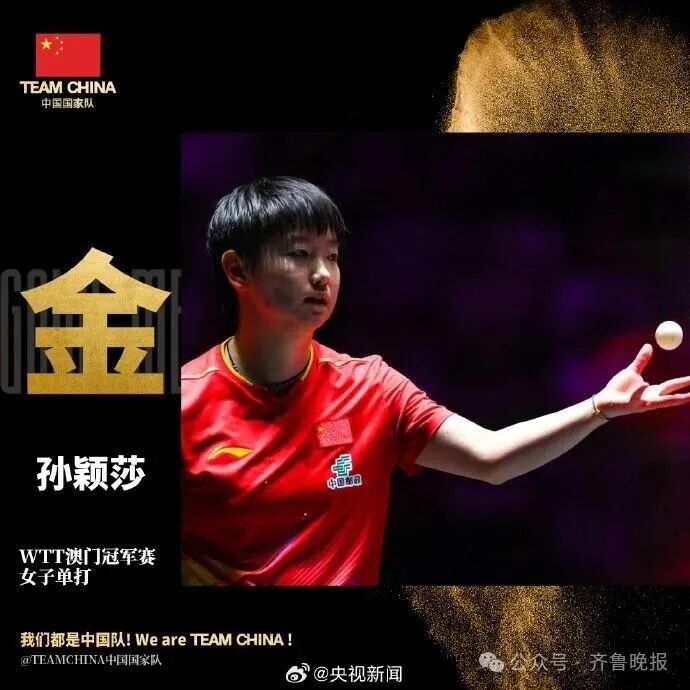 王楚钦曾表 王楚钦曾表