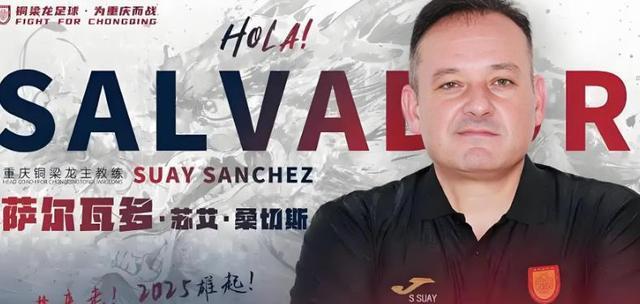 可以考虑萨, 球迷建议他